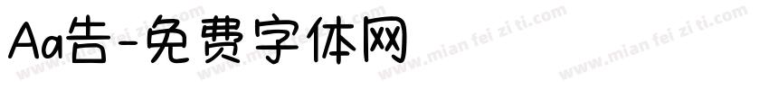 Aa告字体转换