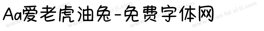 Aa爱老虎油兔字体转换