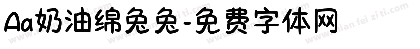 Aa奶油绵兔兔字体转换