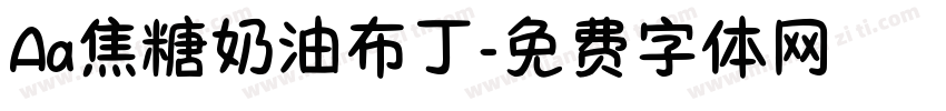 Aa焦糖奶油布丁字体转换