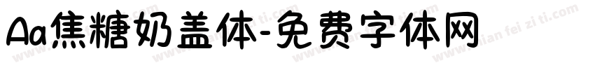 Aa焦糖奶盖体字体转换