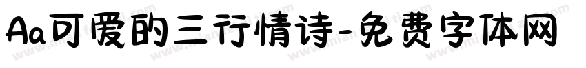 Aa可爱的三行情诗字体转换