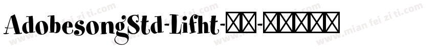 AdobesongStd-Lifht-亮体字体转换