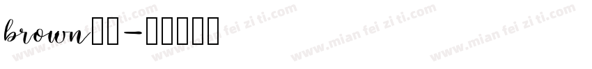 brown字体字体转换