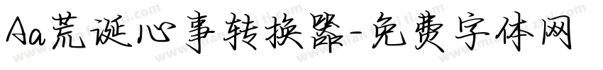 Aa荒诞心事转换器字体转换