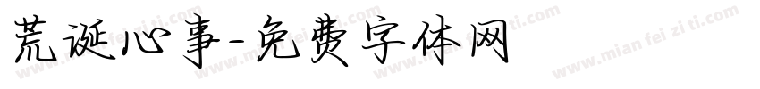 荒诞心事字体转换
