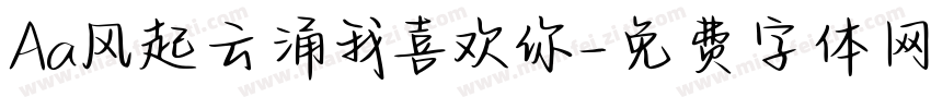 Aa风起云涌我喜欢你字体转换