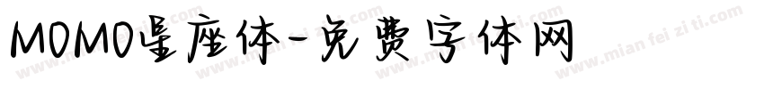 MOMO星座体字体转换