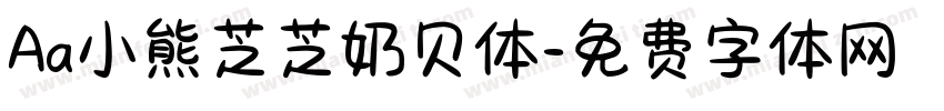 Aa小熊芝芝奶贝体字体转换