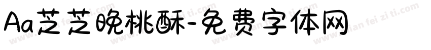 Aa芝芝晚桃酥字体转换