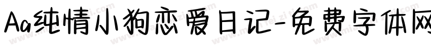 Aa纯情小狗恋爱日记字体转换
