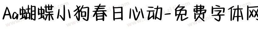 Aa蝴蝶小狗春日心动字体转换