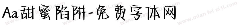 Aa甜蜜陷阱字体转换