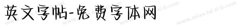 英文字帖字体转换