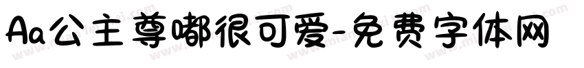 Aa公主尊嘟很可爱字体转换