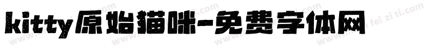 kitty原始猫咪字体转换