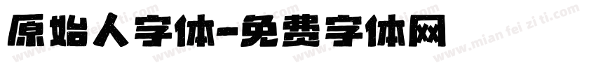 原始人字体字体转换