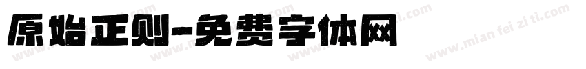原始正则字体转换
