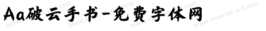 Aa破云手书字体转换