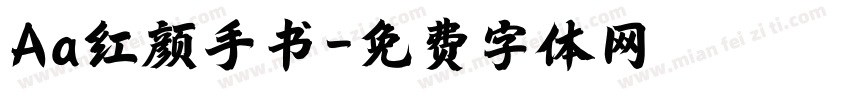 Aa红颜手书字体转换