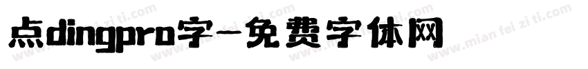 点dingpro字字体转换