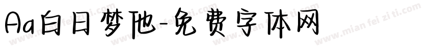 Aa白日梦他字体转换