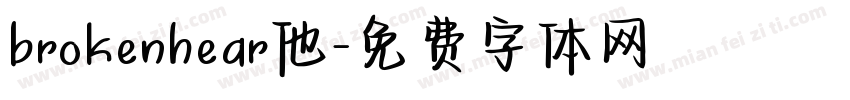 brokenhear他字体转换