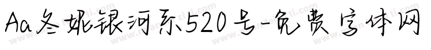 Aa冬妮银河系520号字体转换