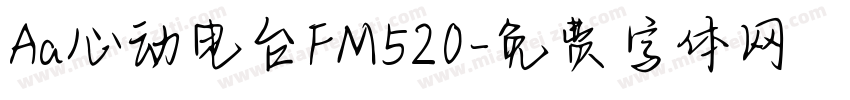 Aa心动电台FM520字体转换