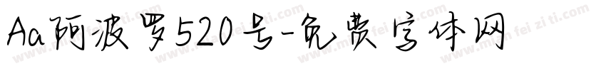 Aa阿波罗520号字体转换