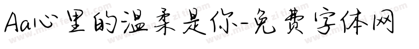 Aa心里的温柔是你字体转换