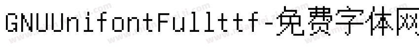 GNUUnifontFullttf字体转换