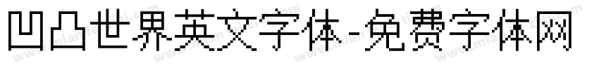 凹凸世界英文字体字体转换