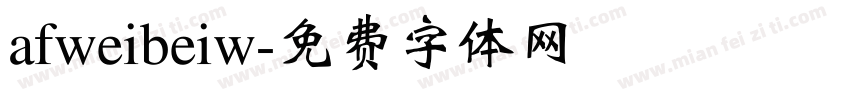 afweibeiw字体转换