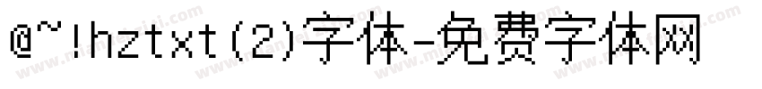 @~!hztxt(2)字体字体转换