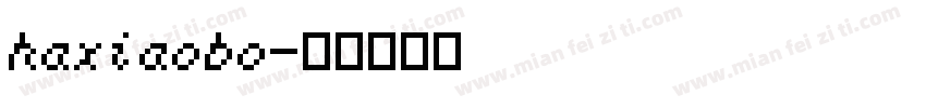haxiaobo字体转换