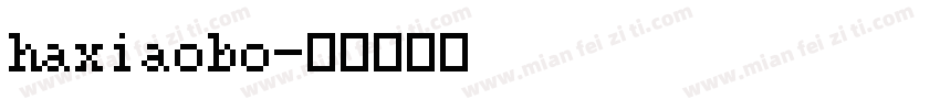 haxiaobo字体转换