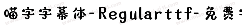 喵字字幕体-Regularttf字体转换