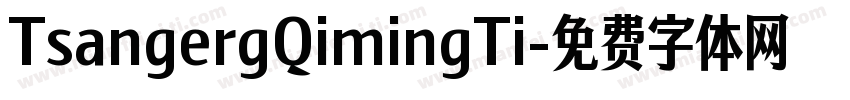 TsangergQimingTi字体转换