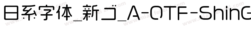 日系字体_新ゴ_A-OTF-ShinGoPr6N字体转换