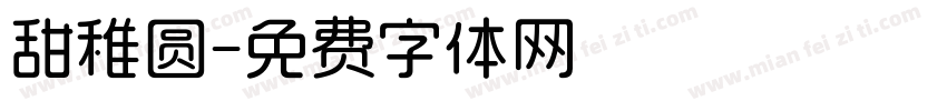 甜稚圆字体转换