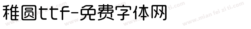 稚圆ttf字体转换