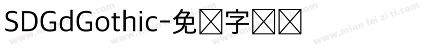 SDGdGothic字体转换