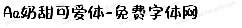 Aa奶甜可爱体字体转换