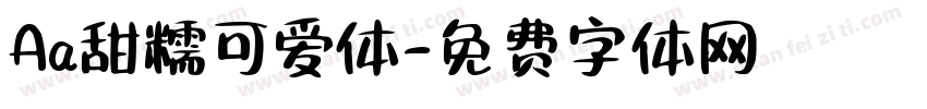Aa甜糯可爱体字体转换