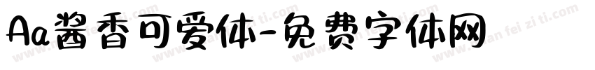 Aa酱香可爱体字体转换
