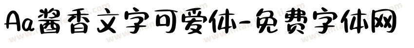 Aa酱香文字可爱体字体转换