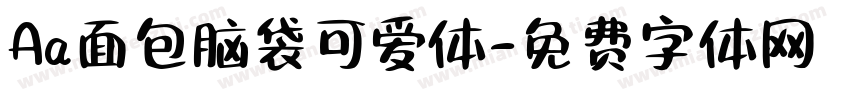 Aa面包脑袋可爱体字体转换