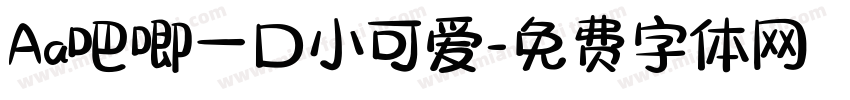 Aa吧唧一口小可爱字体转换