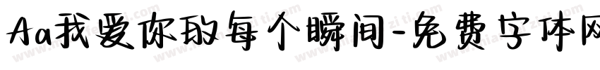 Aa我爱你的每个瞬间字体转换